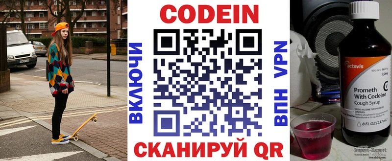 Кодеиновый сироп Lean Purple Drank  Тимашёвск 
